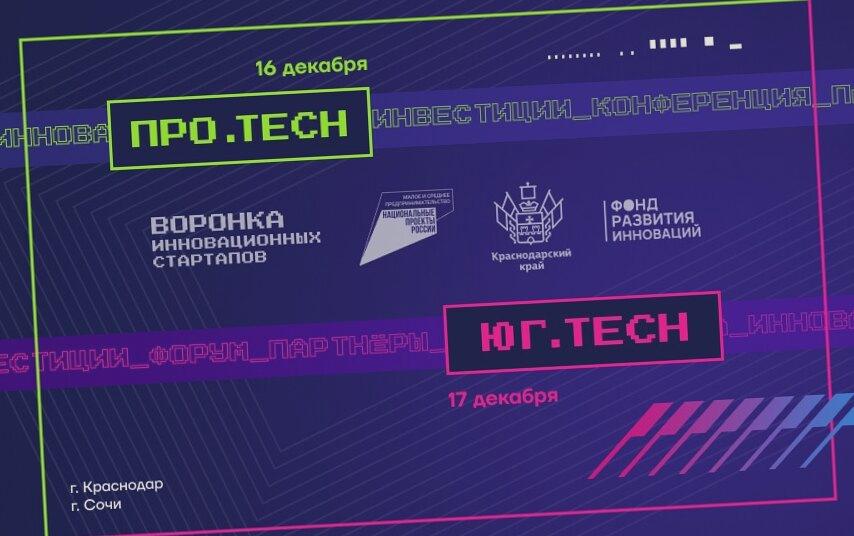 В Краснодарском крае пройдёт два онлайн-мероприятия для предпринимателей-инноваторов admkrai.krasnodar.ru