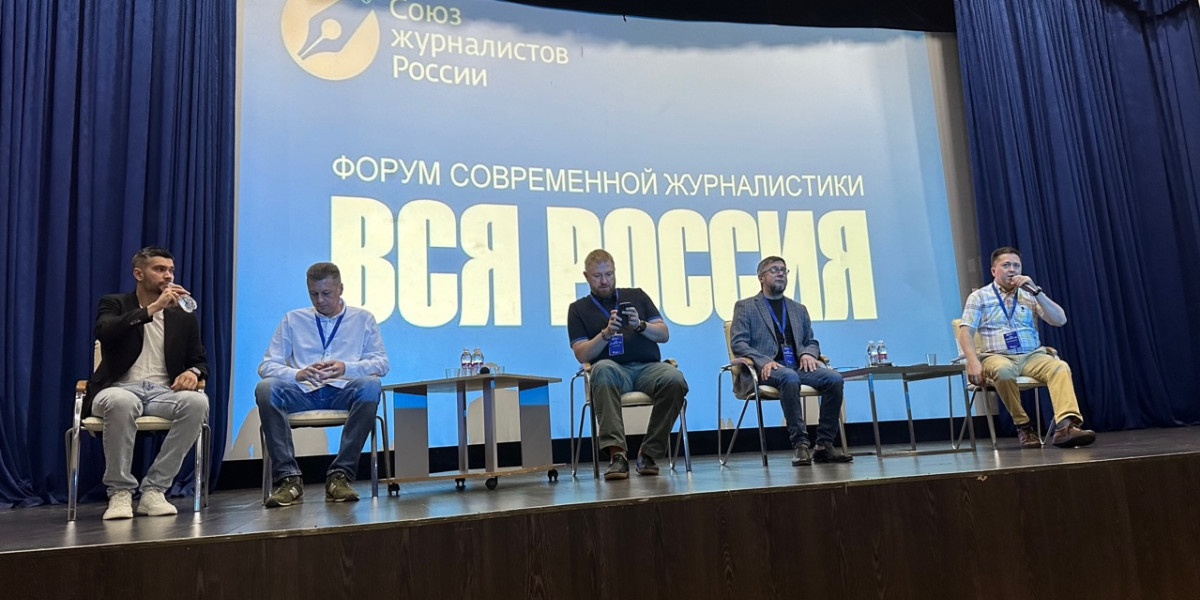 В Сочи проходит форум современной журналистики sjrs.ru