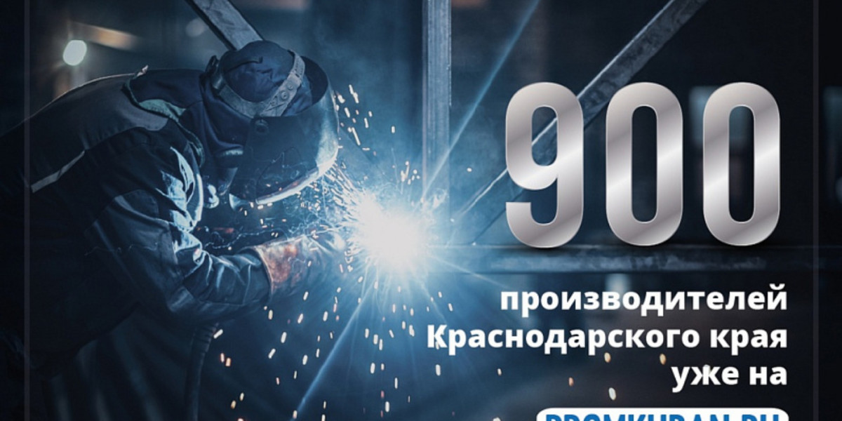 900 кубанских производителей представлены на Промышленном портале региона admkrai.krasnodar.ru