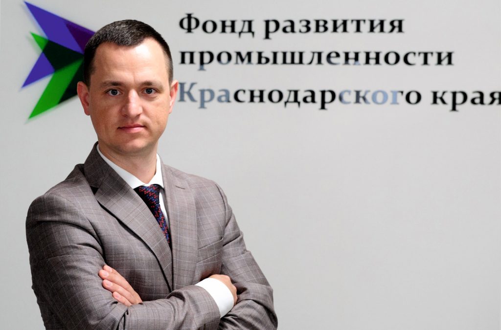 пресс-служба Фонда развития промышленности Краснодарского края