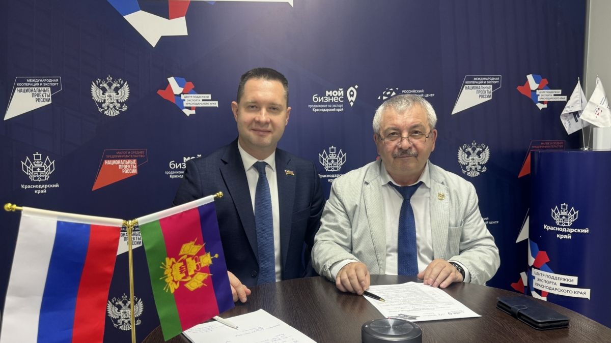 Фонд развития Краснодарского края