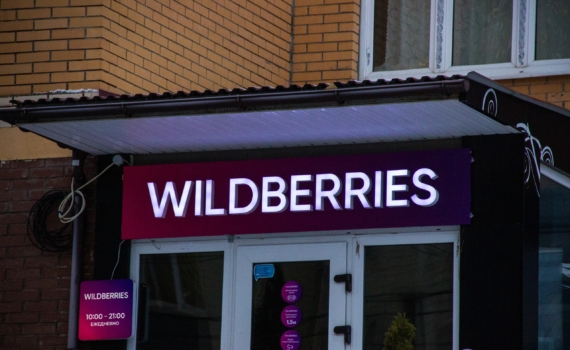 Состояние владельца Wildberries уменьшилось на 2,1 млрд долларов в 2026 году Состояние владельца Wildberries уменьшилось на 2,1 млрд долларов в 2026 году